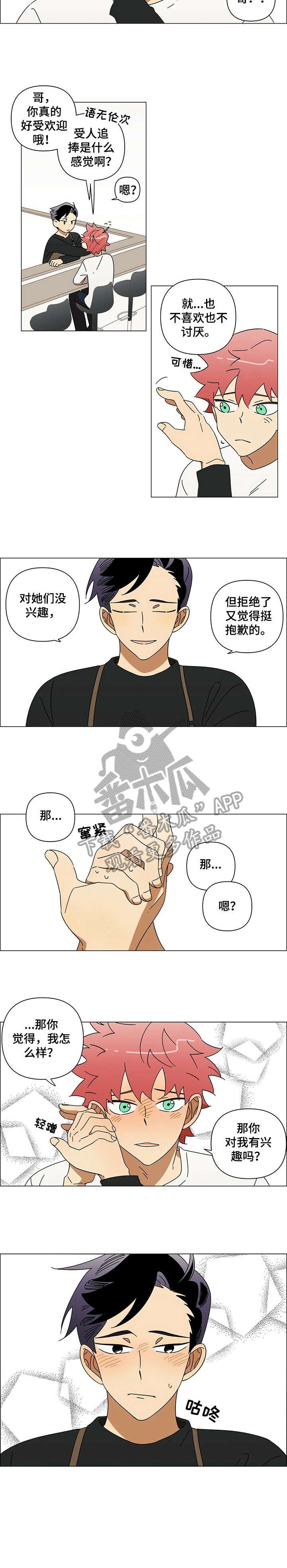 第5章：心不在焉