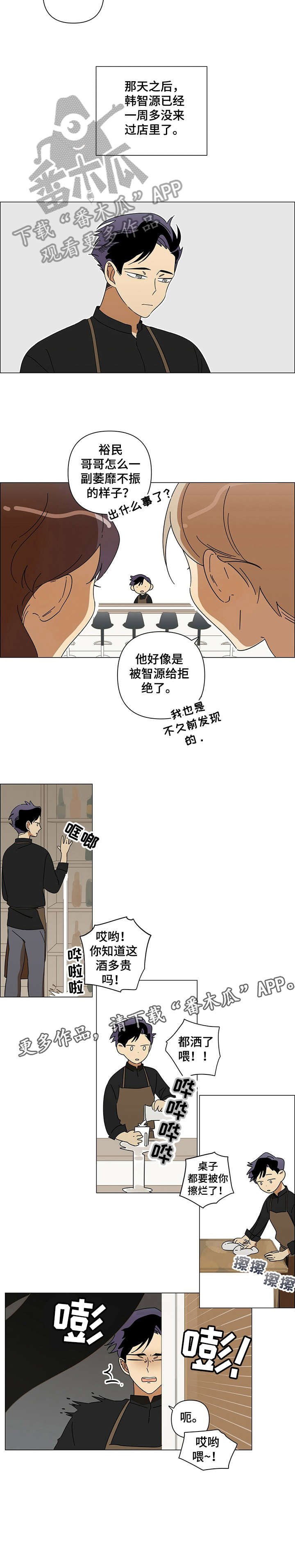第5章：心不在焉