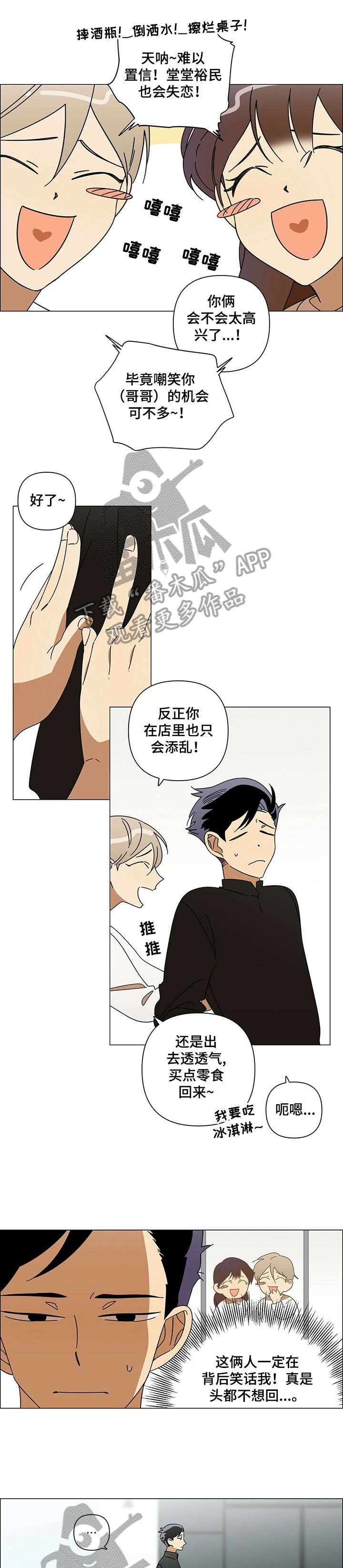 第6章：出门