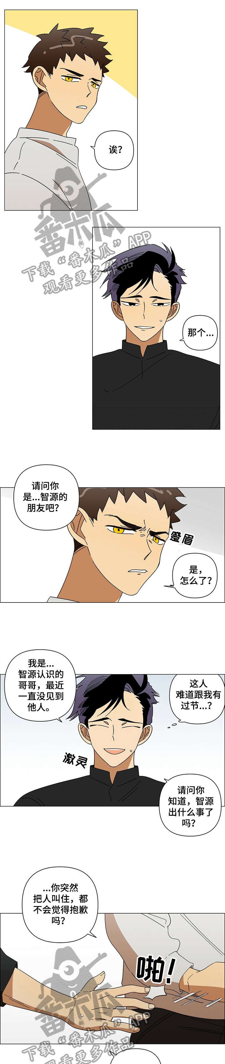 第6章：出门