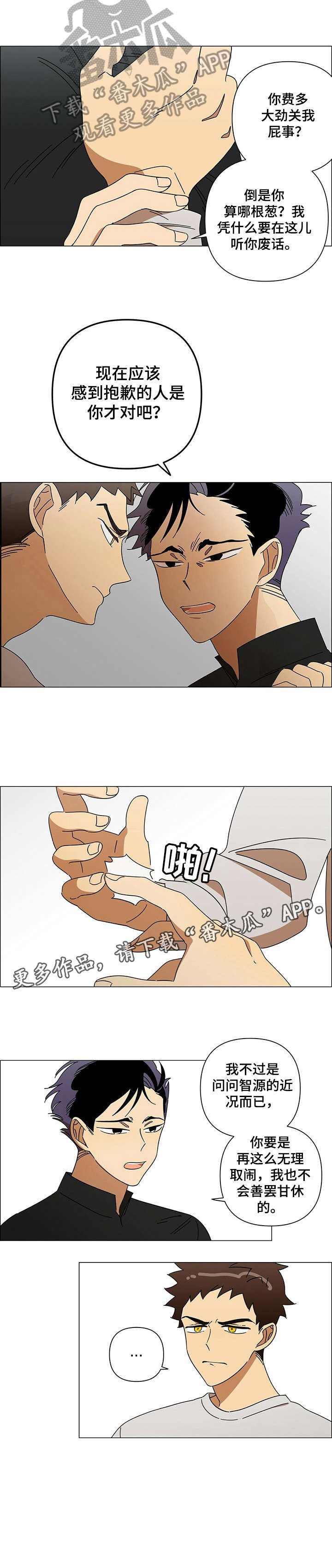 第6章：出门