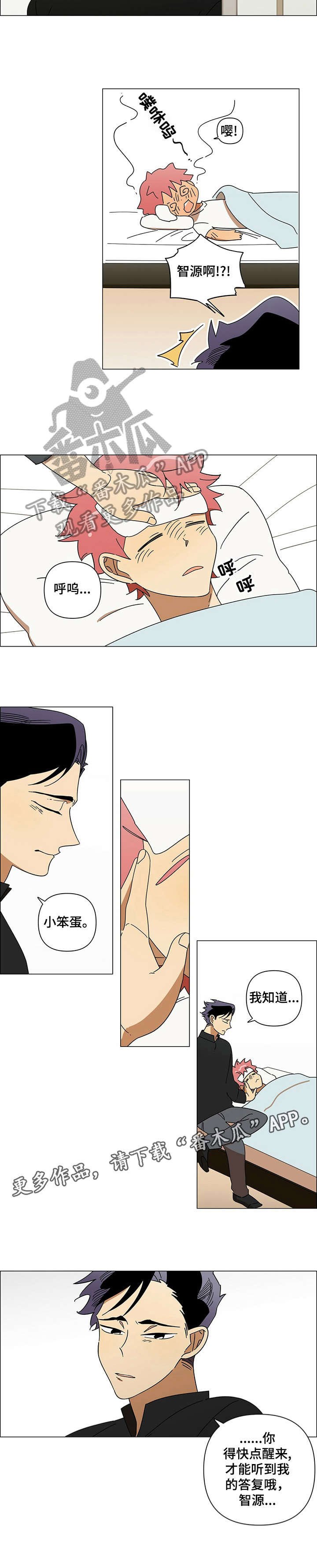 第7章：生病