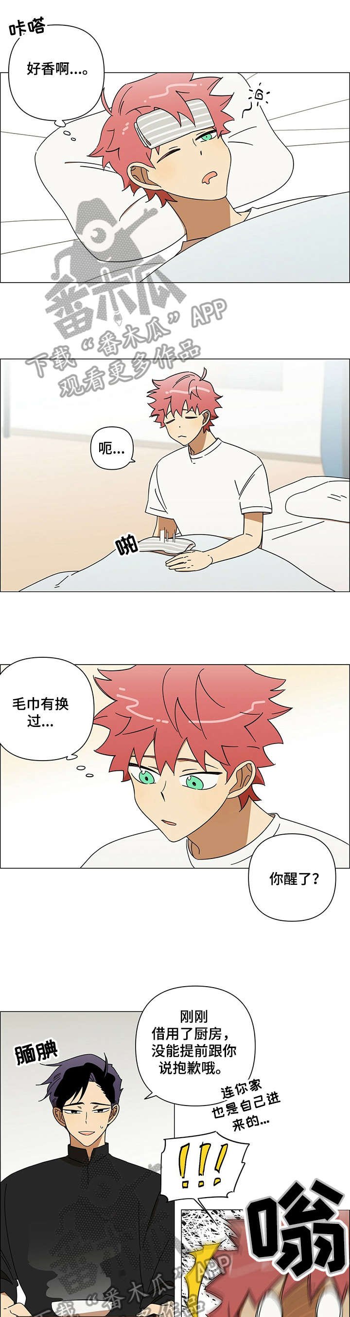第7章：生病