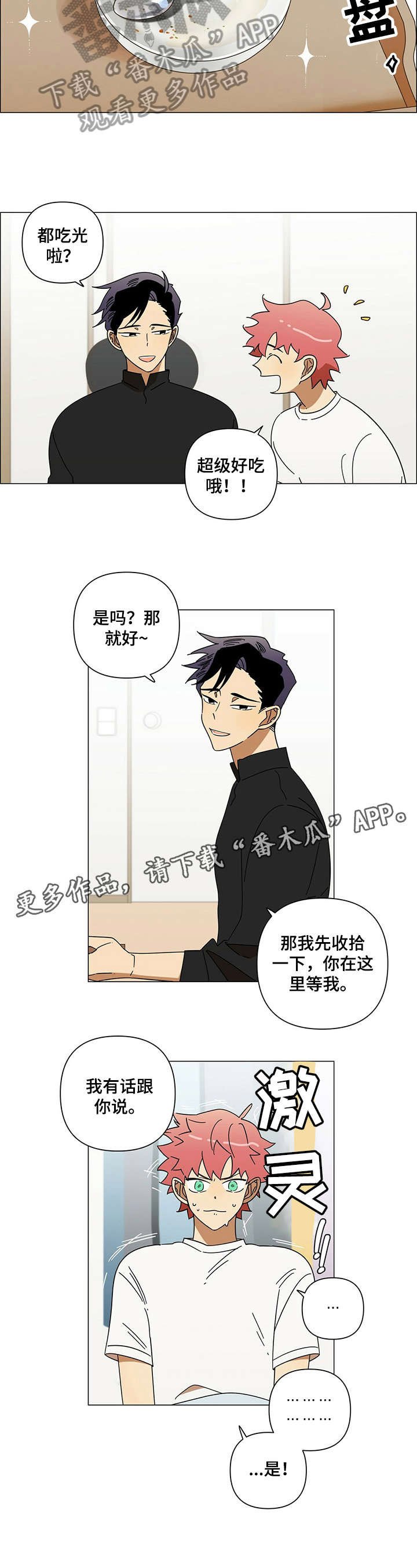 第7章：生病