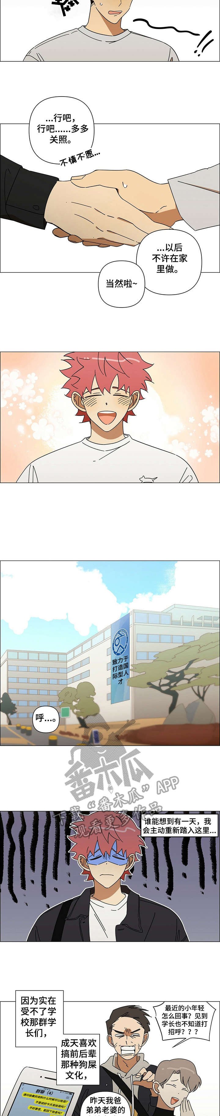 第9章：复学
