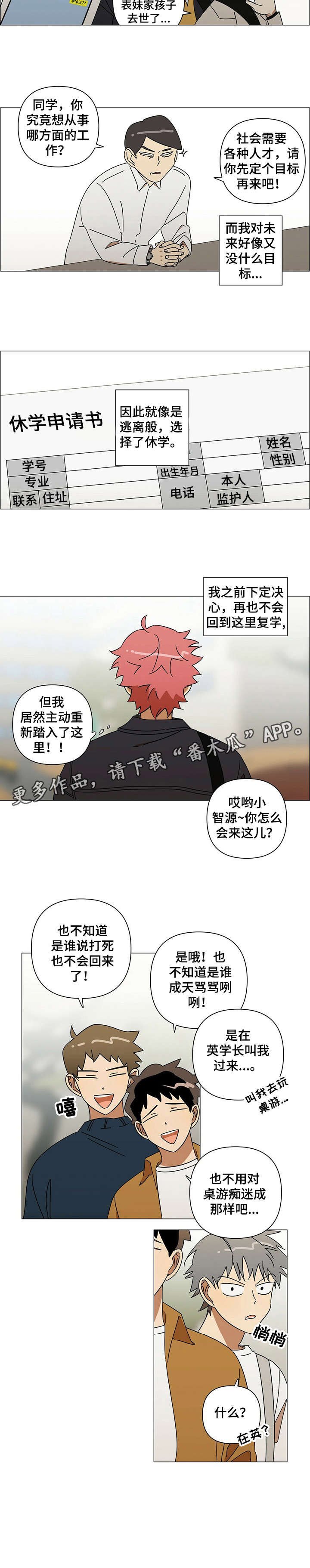 第9章：复学