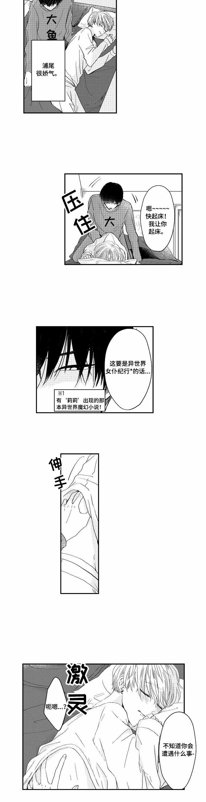 第1章：发小
