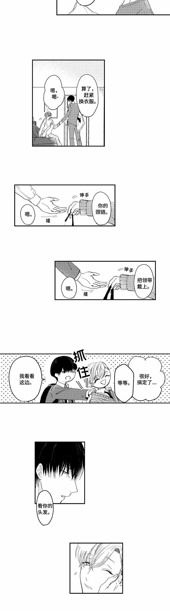 第1章：发小