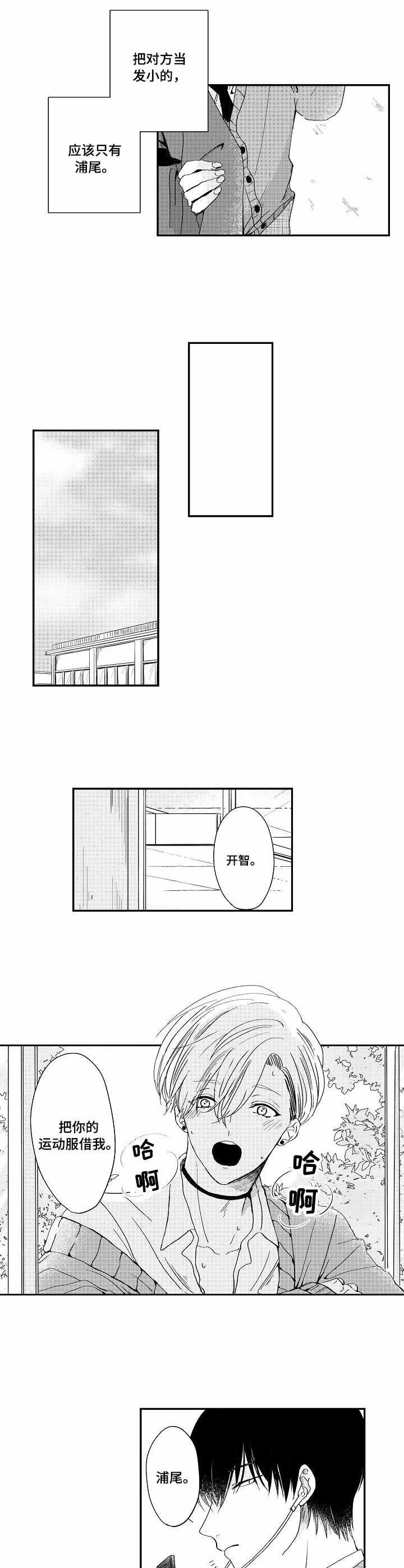 第1章：发小