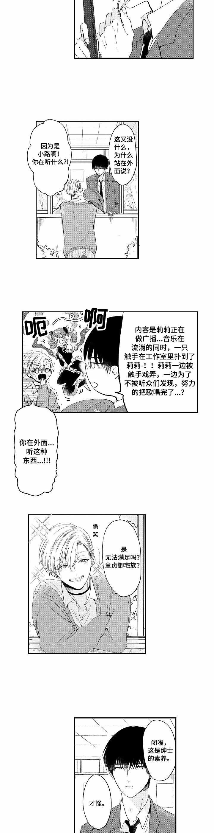 第1章：发小