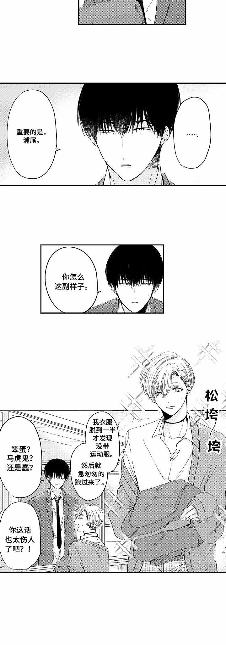 第1章：发小