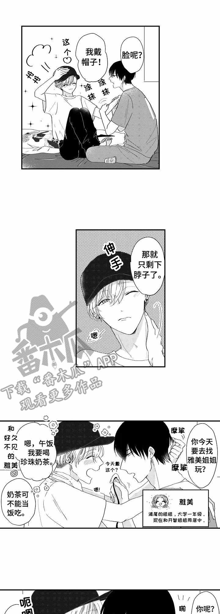 第10章：脑补