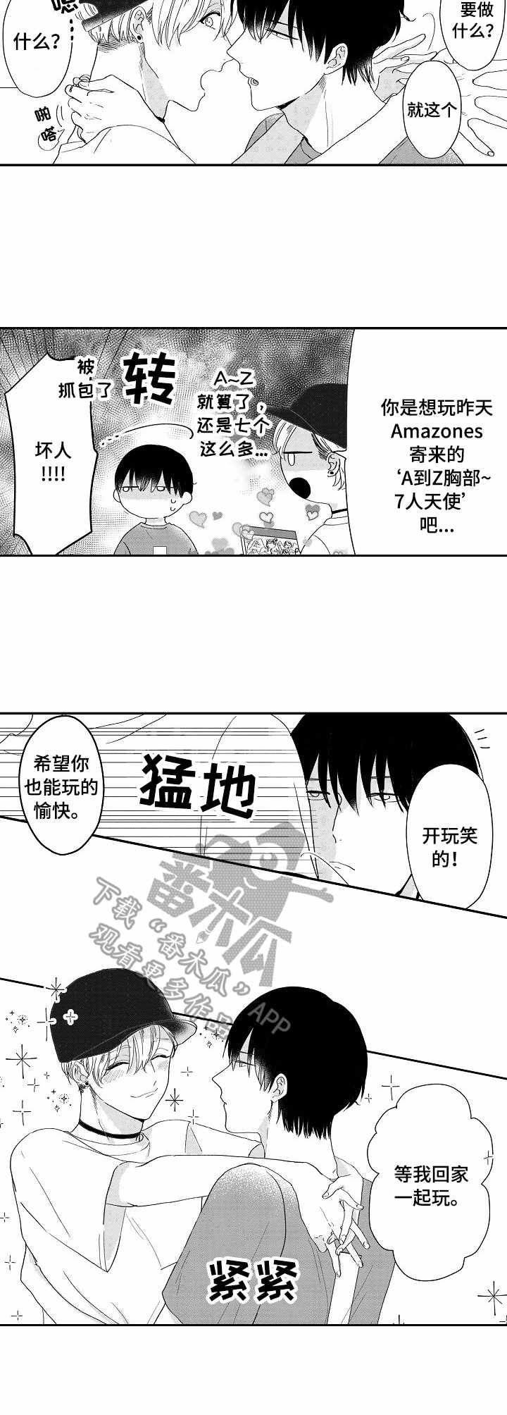 第10章：脑补