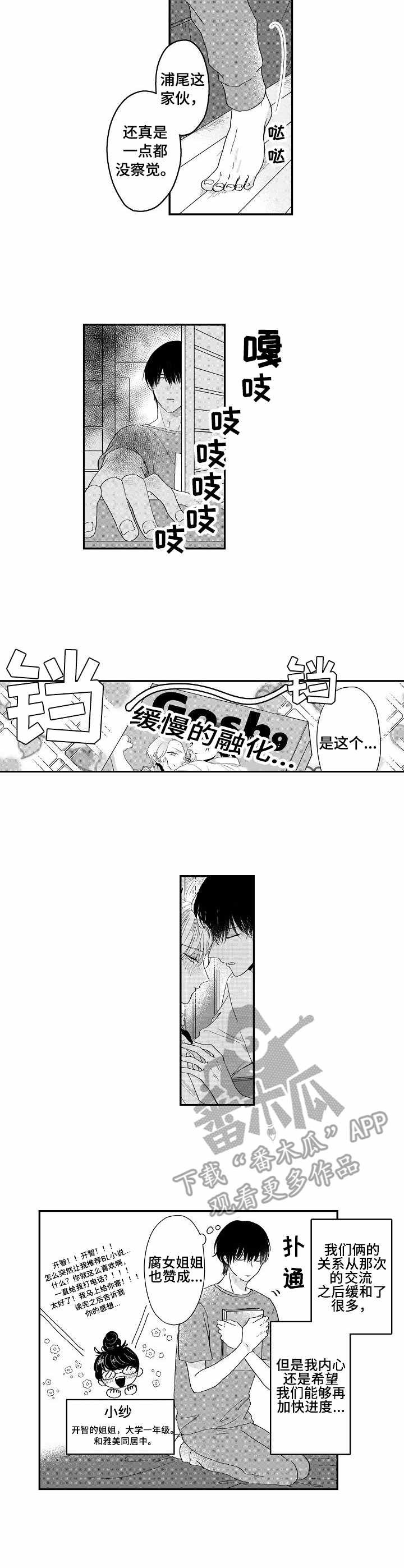 第10章：脑补