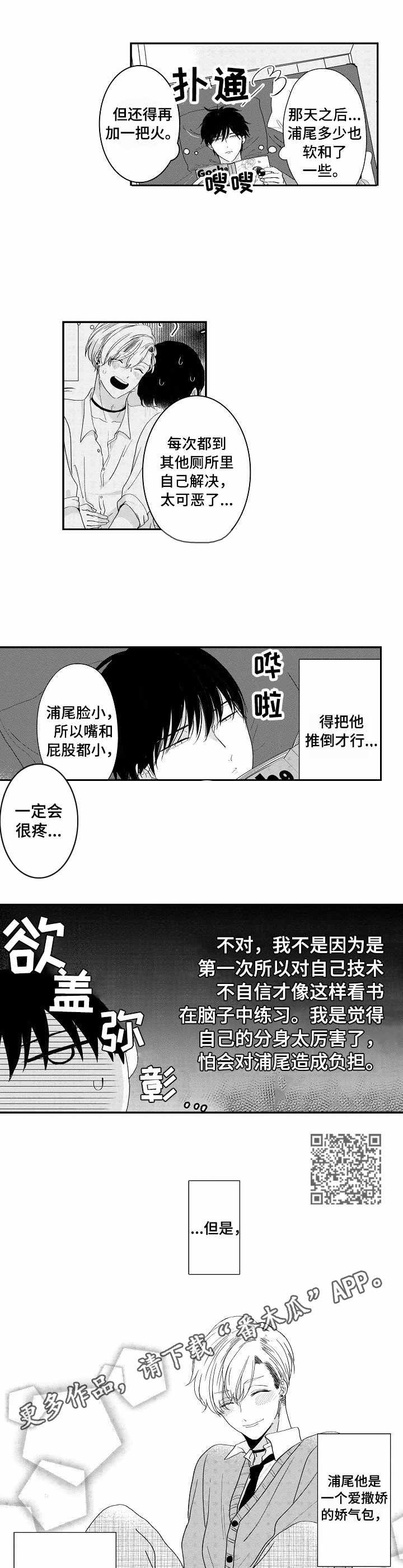 第10章：脑补
