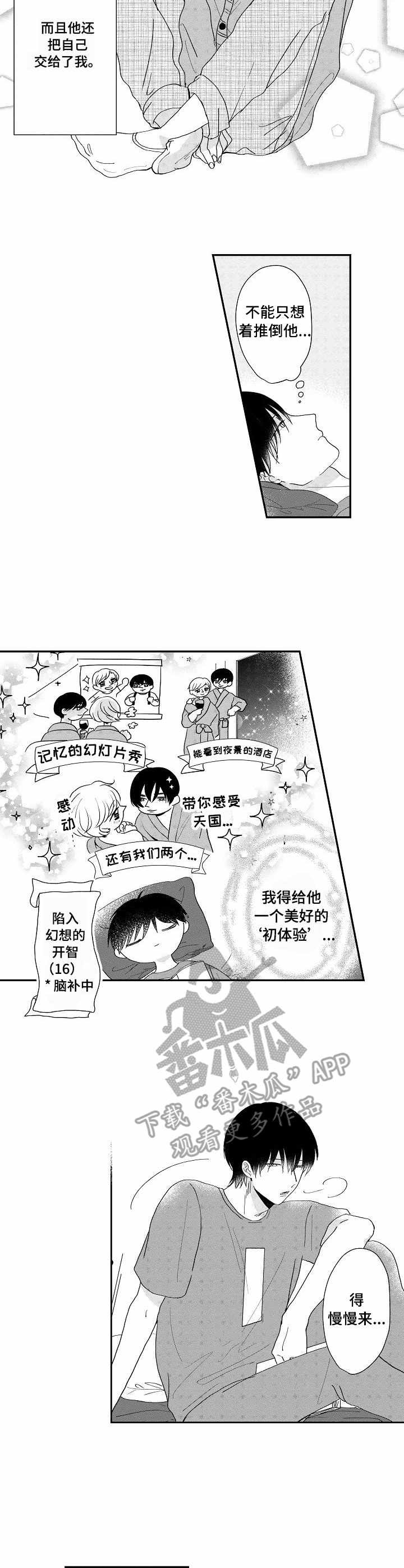 第10章：脑补
