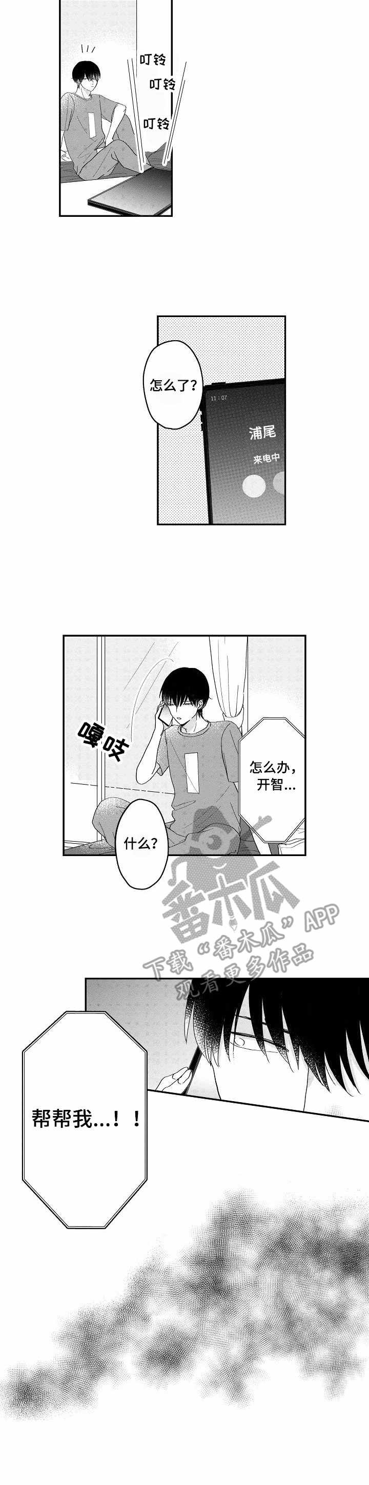 第10章：脑补