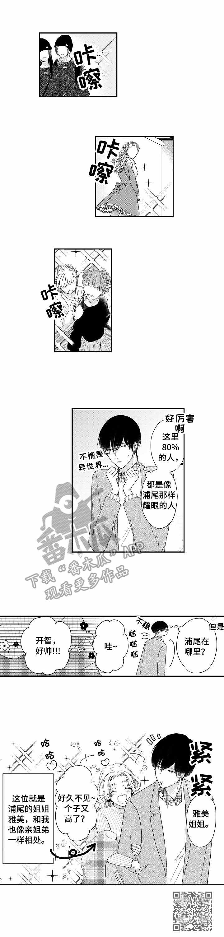 第10章：脑补
