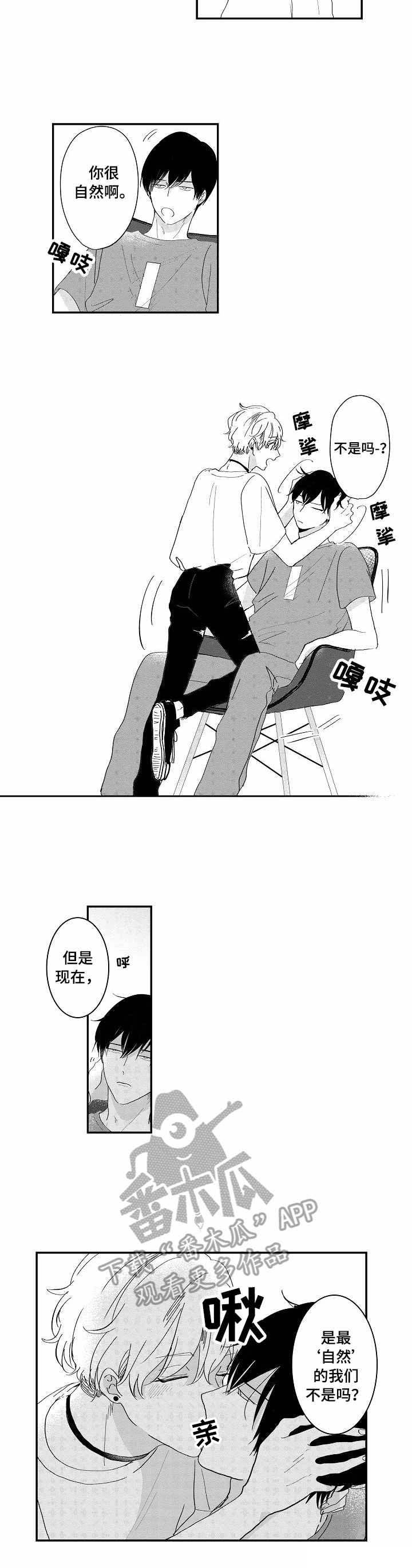第11章：自然一点