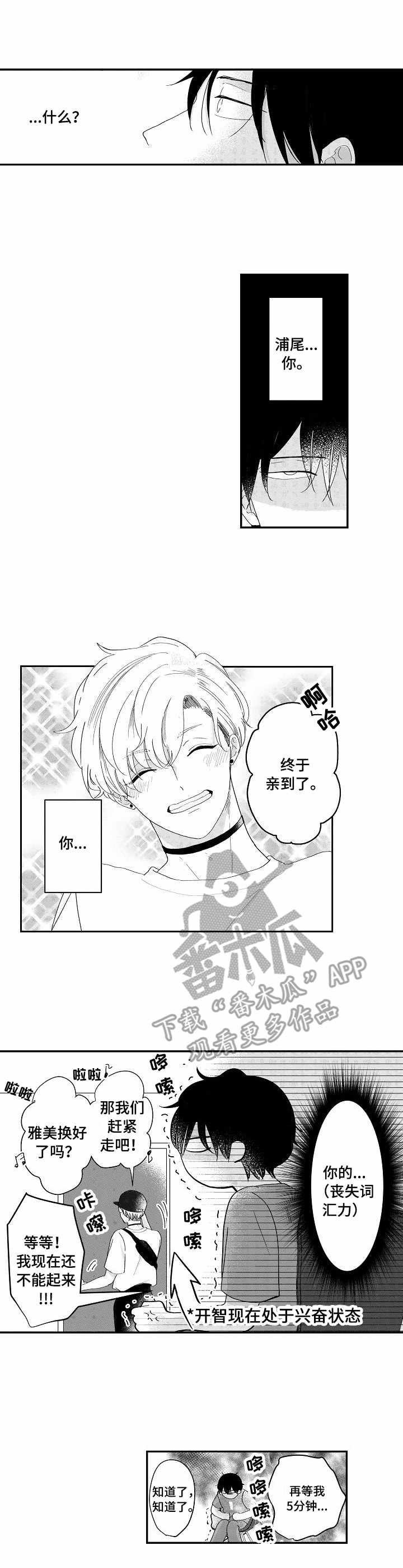 第12章：撩人