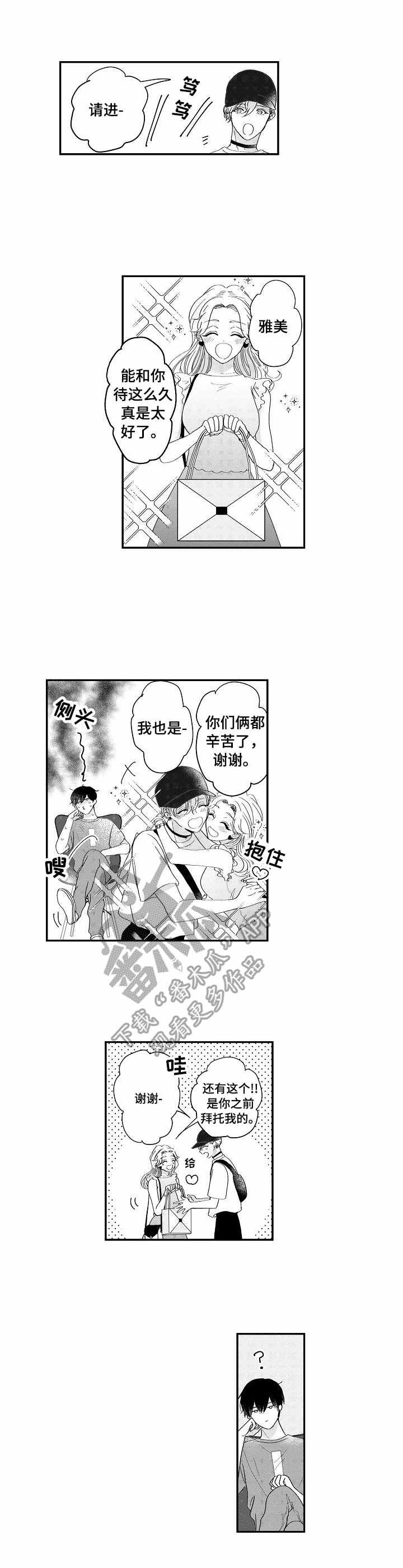 第12章：撩人