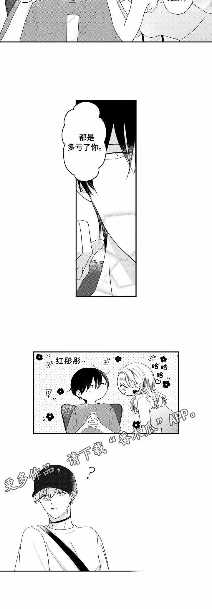 第12章：撩人