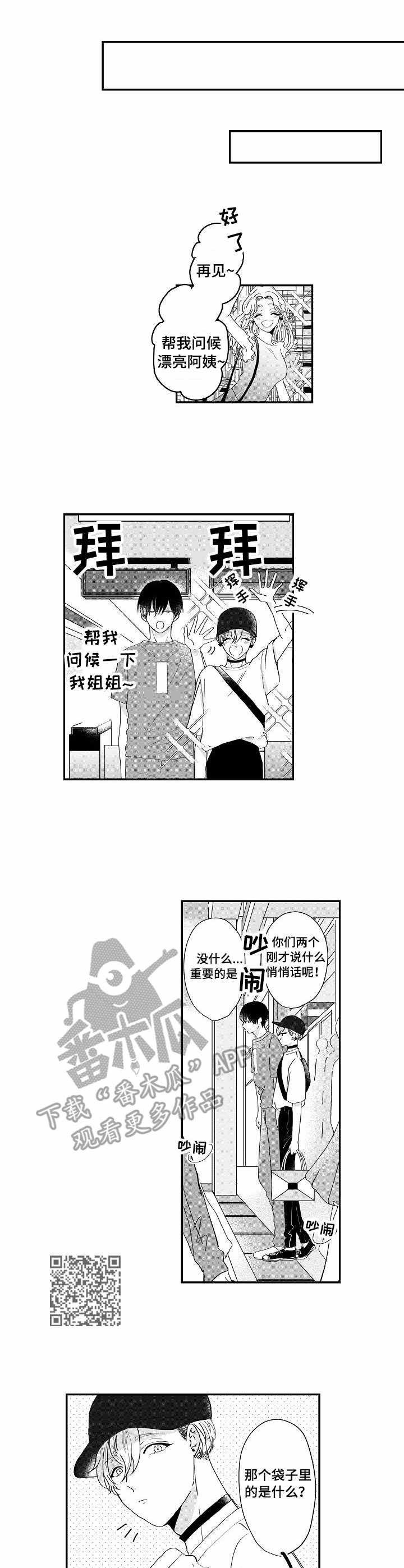 第12章：撩人