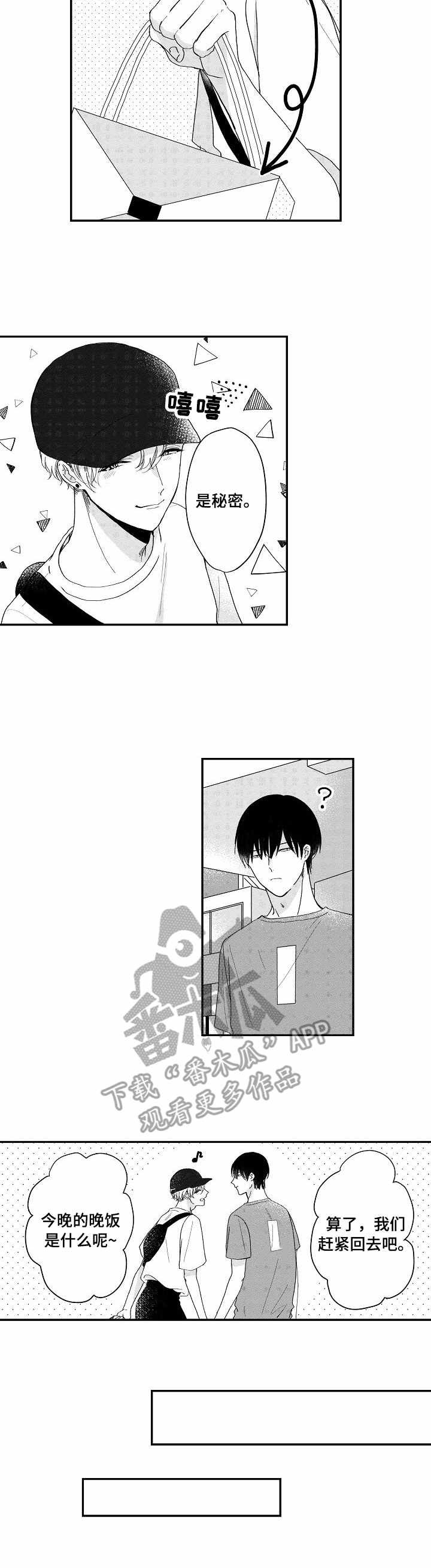 第12章：撩人