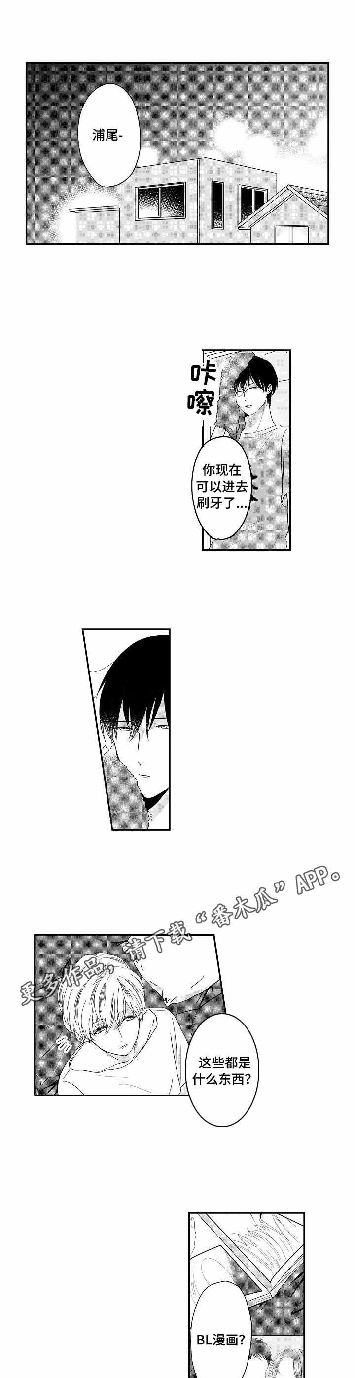 第12章：撩人