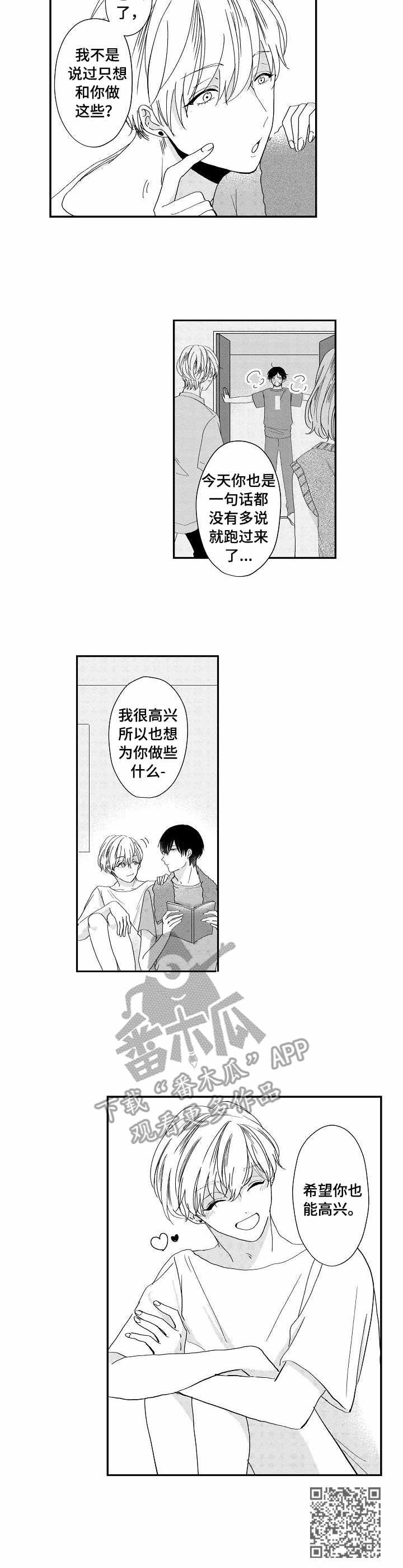 第12章：撩人