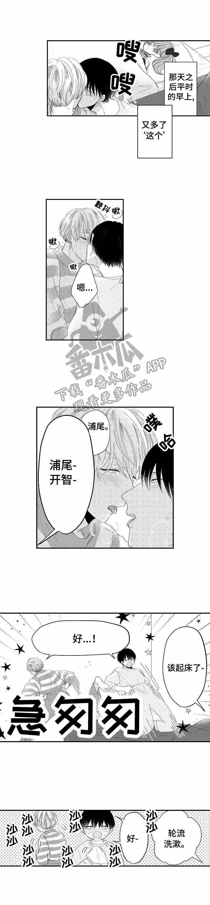 第14章：今晚
