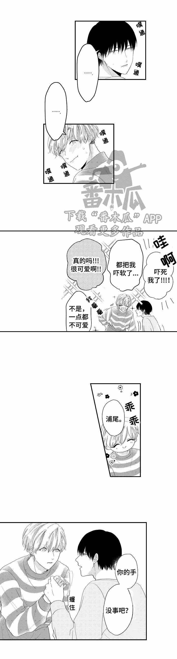 第14章：今晚