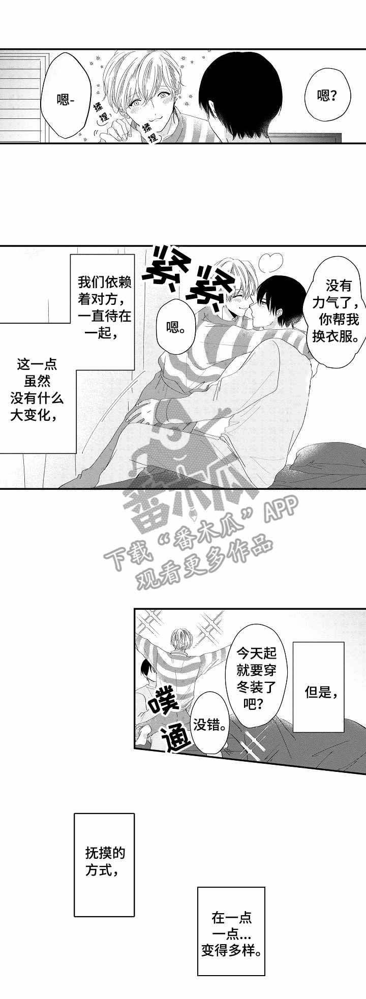 第14章：今晚