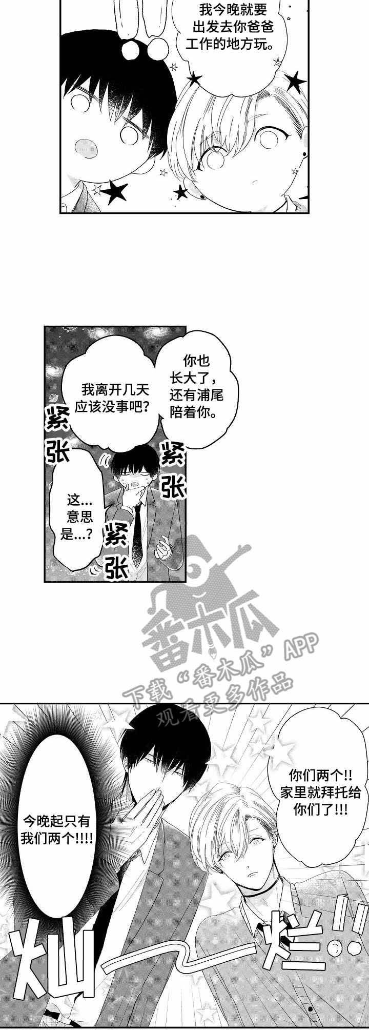第14章：今晚