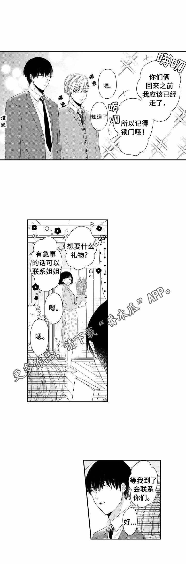 第14章：今晚