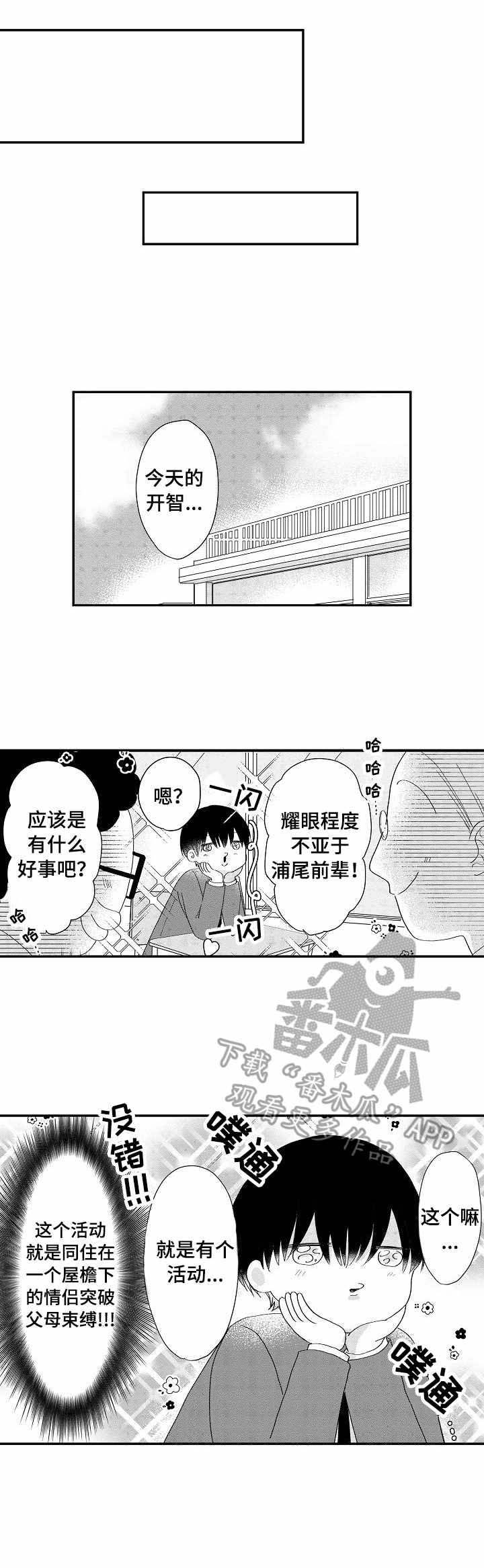 第15章：继续吧