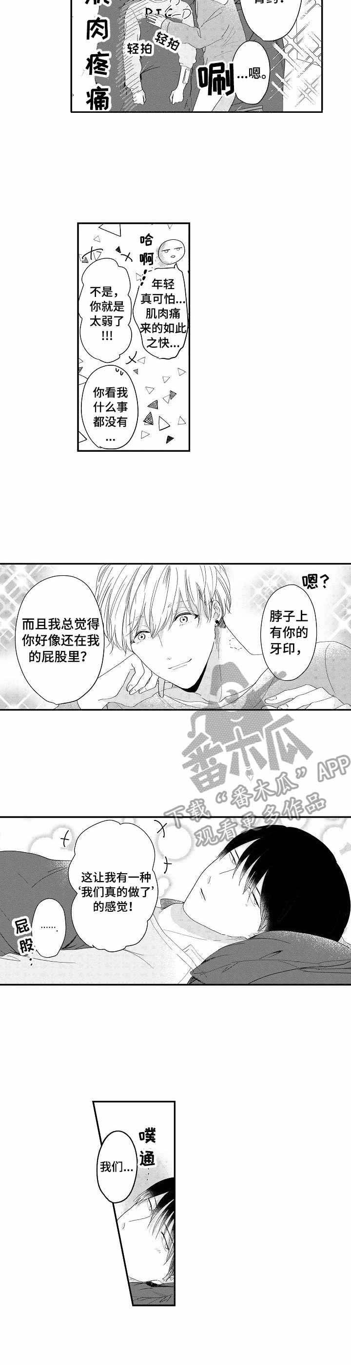 第16章：全身酸痛
