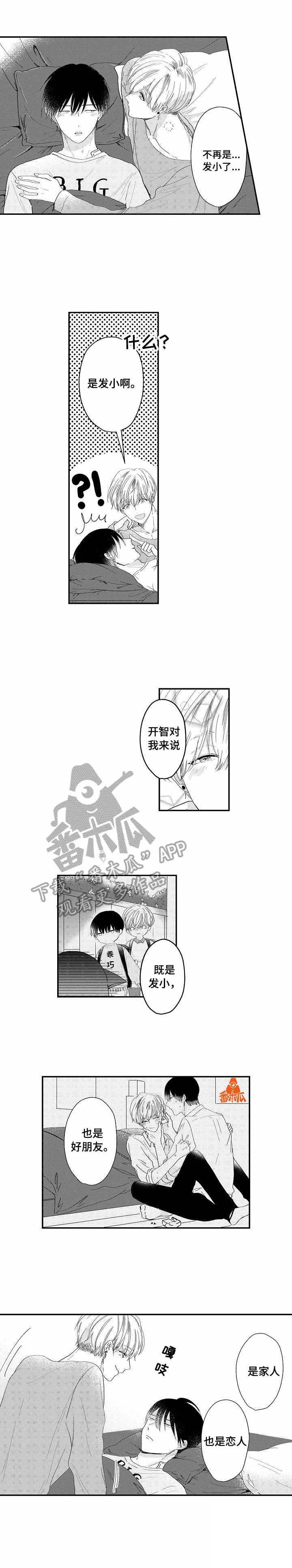 第16章：全身酸痛