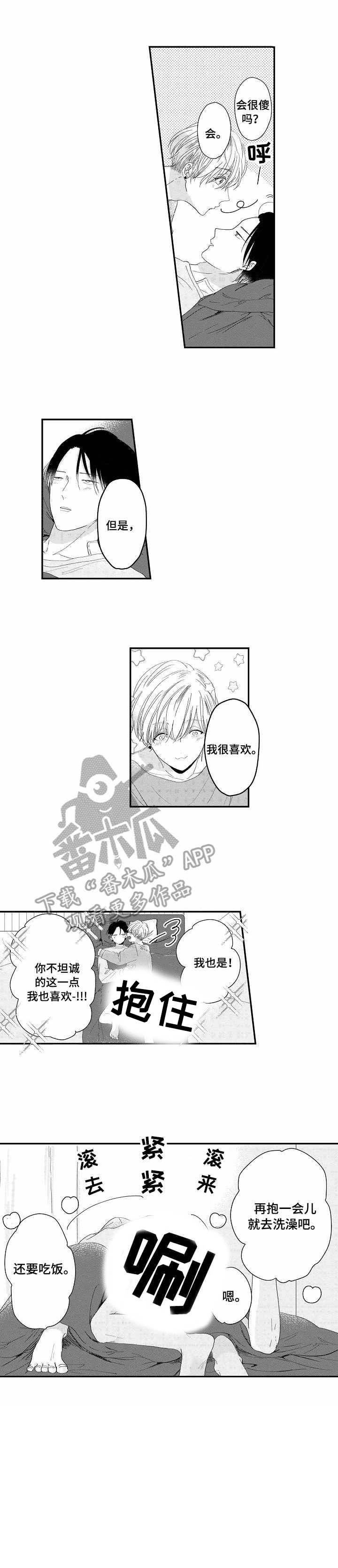 第17章：适应（完结）