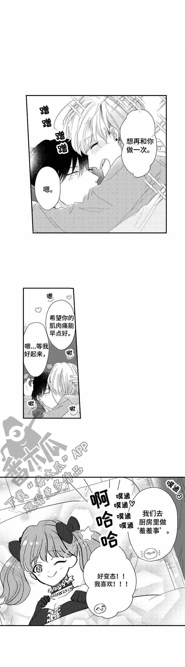 第17章：适应（完结）