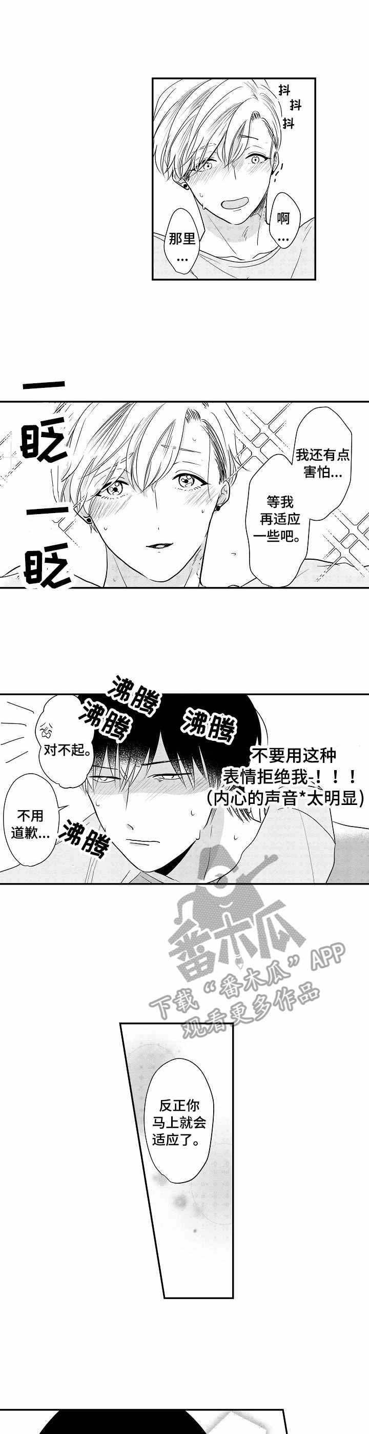 第17章：适应（完结）