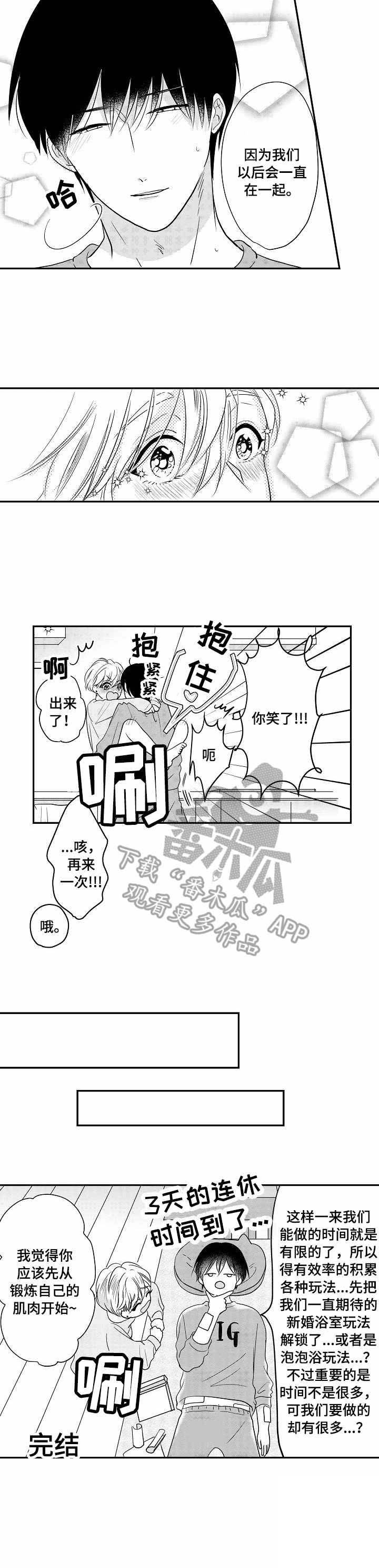 第17章：适应（完结）