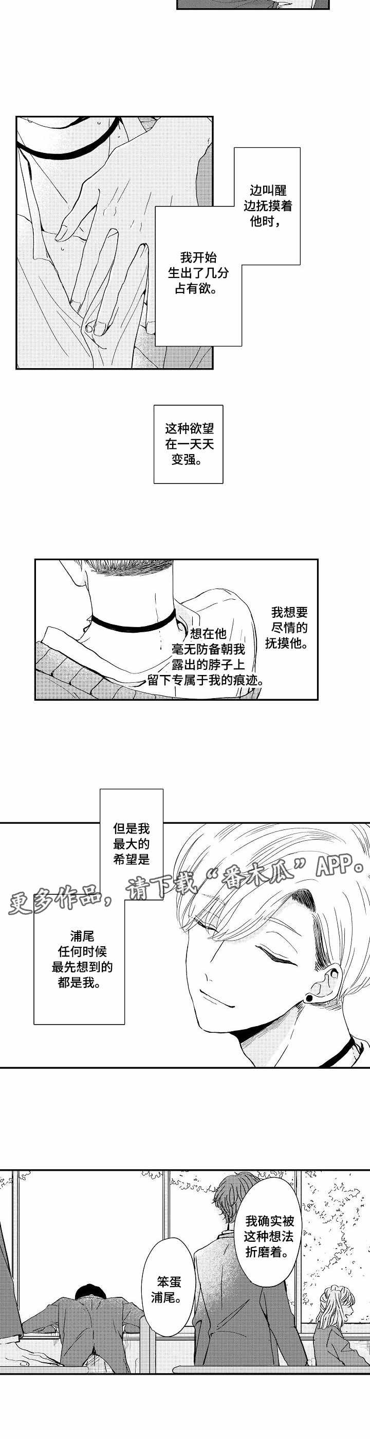 第2章：奇怪想法