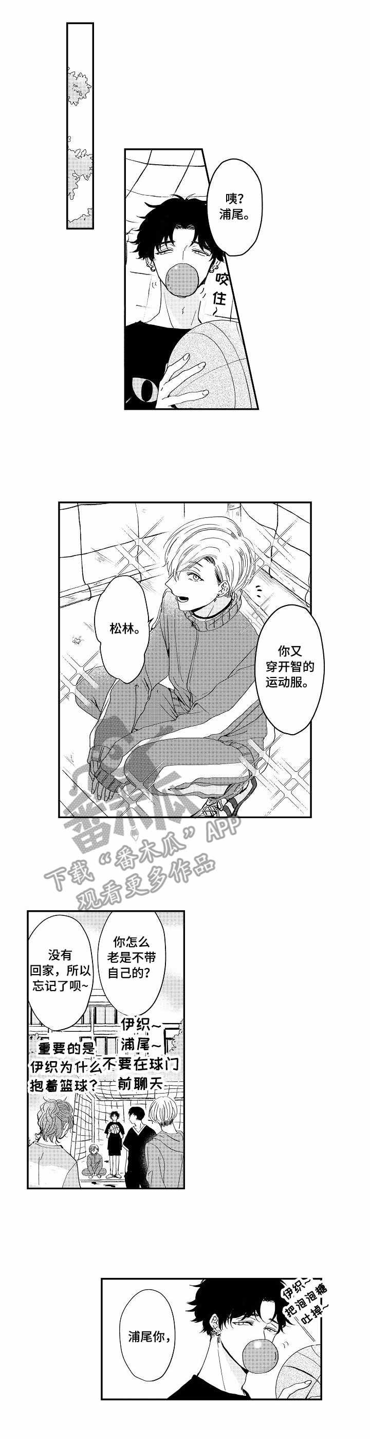 第2章：奇怪想法