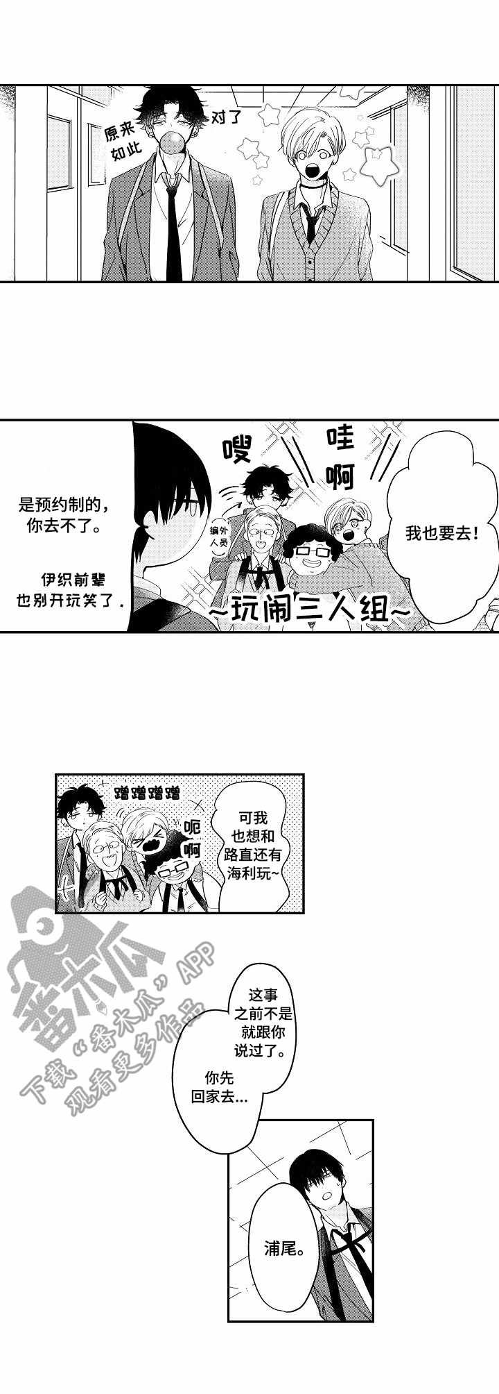 第3章：找寻