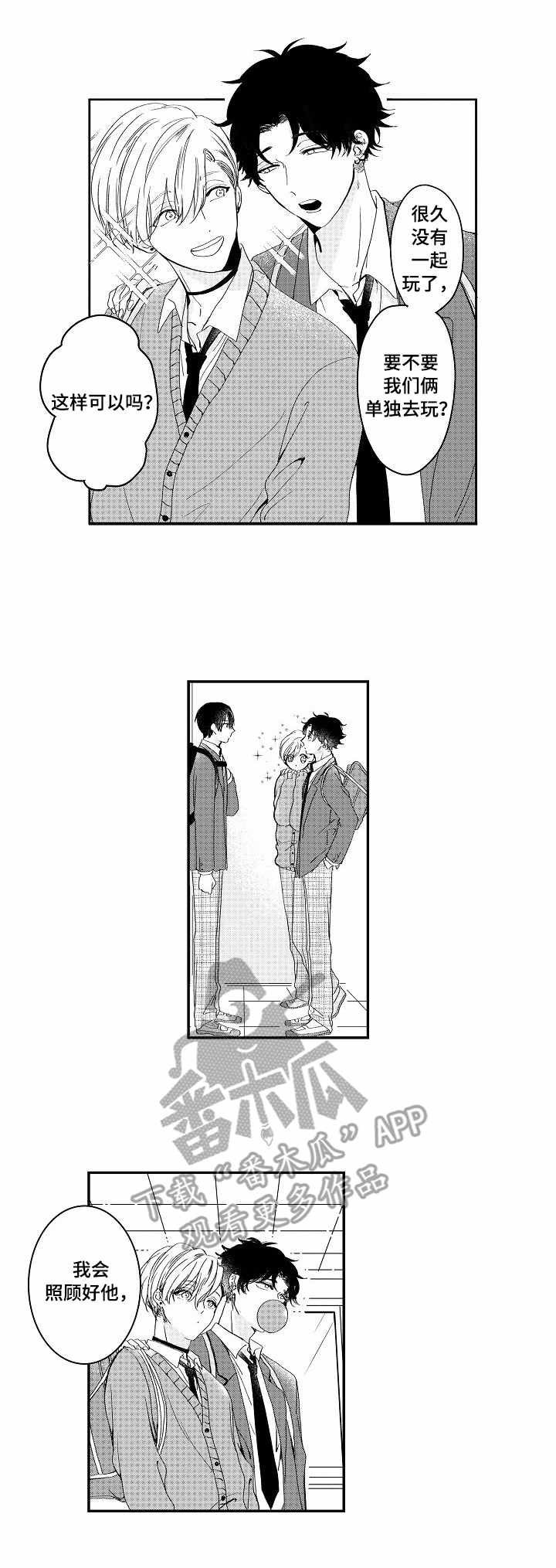 第3章：找寻