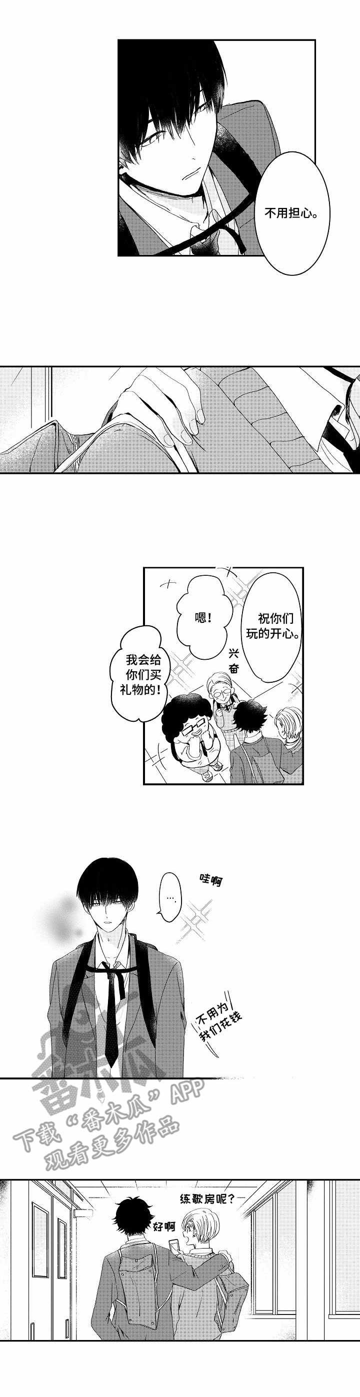 第3章：找寻