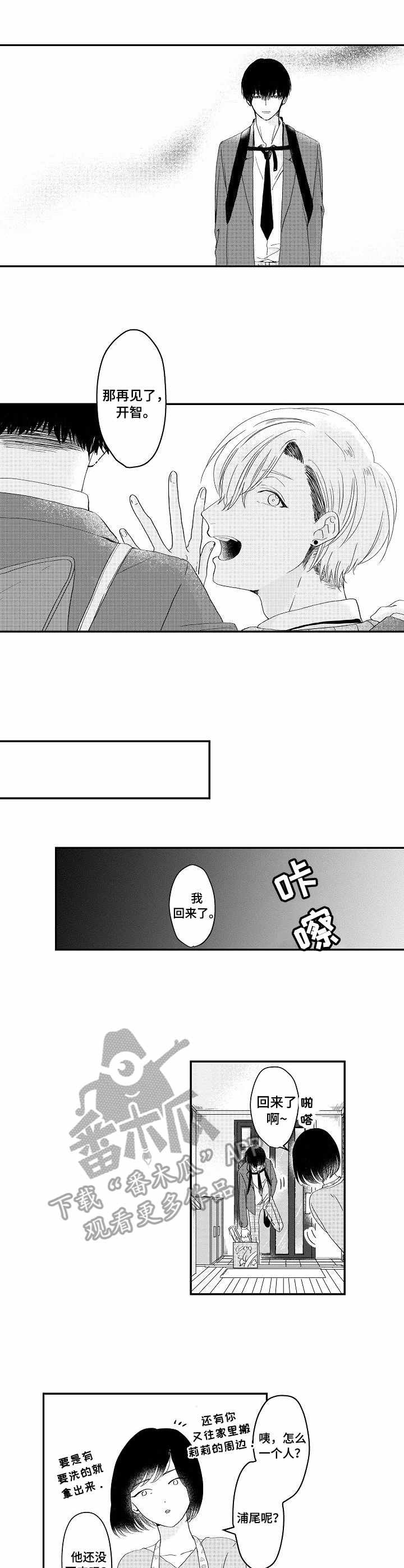 第3章：找寻