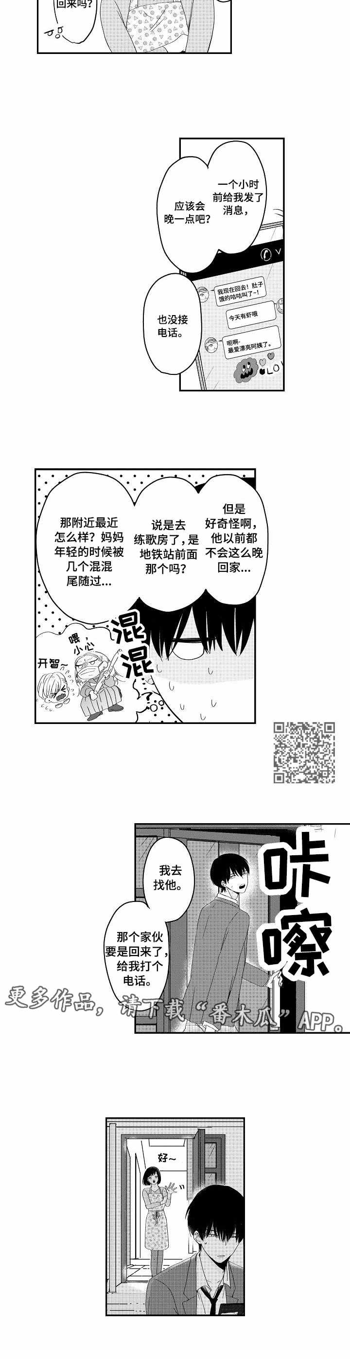 第3章：找寻