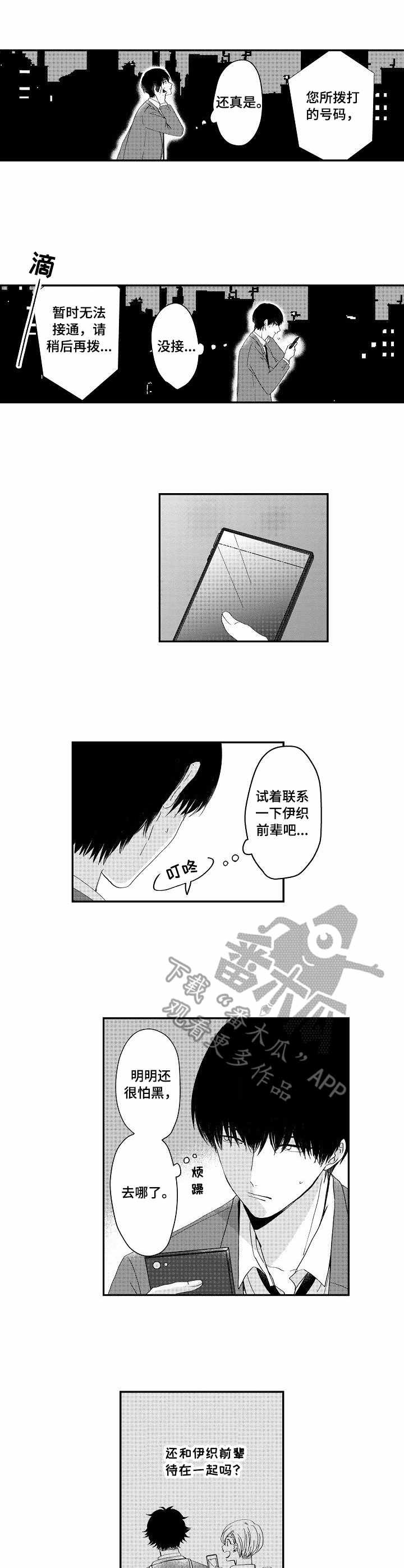 第3章：找寻
